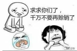 安图讨债公司成功追讨回批发货款50万成功案例